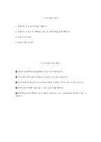 한림대학교강남성심병원 간호사 자소서] 2025년 한림대학교강남성심병원 간호사 자기소개서 한림대학교강남성심병원 자소서 한림대학교강남성심병원 자기소개서-2