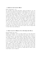 한림대학교강남성심병원 간호사 자소서] 2025년 한림대학교강남성심병원 간호사 자기소개서 한림대학교강남성심병원 자소서 한림대학교강남성심병원 자기소개서-3