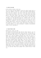 한림대학교강남성심병원 간호사 자소서] 2025년 한림대학교강남성심병원 간호사 자기소개서 한림대학교강남성심병원 자소서 한림대학교강남성심병원 자기소개서-4