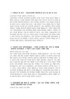 [서울의료원 자기소개서] 2025년 서울특별시 서울의료원 간호사 자기소개서 서울의료원 간호사 자소서 서울의료원 간호사 지원동기 서울의료원 자소서-3
