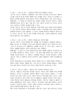단어의 반의 관계에 대해 설명한 후 반의 관계에 있는 단어들을 3가지 이상 예로 들고 왜 그 단어들이 반의 관계에 있는지 설명하시오-3