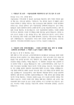 서울의료원 자소서 - 2025년 서울특별시 서울의료원 간호사 자기소개서 서울의료원 간호사 지원동기 서울특별시 서울의료원 간호사 자소서 서울의료원 자기소개서-3