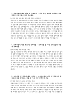 서울의료원 자소서 - 2025년 서울특별시 서울의료원 간호사 자기소개서 서울의료원 간호사 지원동기 서울특별시 서울의료원 간호사 자소서 서울의료원 자기소개서-4