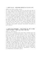 (서울의료원 간호사 자기소개서) 2025년 서울특별시 서울의료원 간호사 자소서 서울의료원 자기소개서 서울의료원 간호사 지원동기 서울의료원 자소서-3