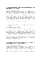 (서울의료원 간호사 자기소개서) 2025년 서울특별시 서울의료원 간호사 자소서 서울의료원 자기소개서 서울의료원 간호사 지원동기 서울의료원 자소서-4