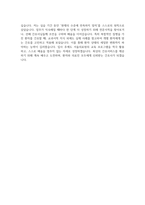 (서울의료원 간호사 자기소개서) 2025년 서울특별시 서울의료원 간호사 자소서 서울의료원 자기소개서 서울의료원 간호사 지원동기 서울의료원 자소서-5