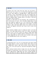 성균관대 소프트웨어학과 편입 학업계획서 합격 면접기출 포함-2