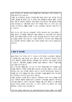 성균관대 소프트웨어학과 편입 학업계획서 합격 면접기출 포함-3