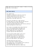 성균관대 소프트웨어학과 편입 학업계획서 합격 면접기출 포함-4