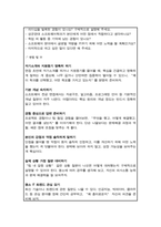 성균관대 소프트웨어학과 편입 학업계획서 합격 면접기출 포함-5