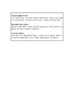 성균관대 소프트웨어학과 편입 학업계획서 합격 면접기출 포함-6