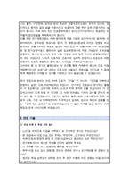 한양대 임상간호대학원 노인건강간호학과 노인및치매간호전공 학업계획서 및 면접 기출자료-3