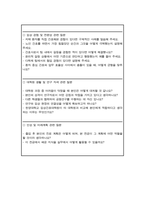 한양대 임상간호대학원 노인건강간호학과 노인및치매간호전공 학업계획서 및 면접 기출자료-4