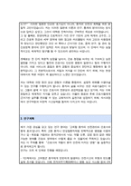한양대학교 간호대학원 간호학과 학업계획서 및 면접 기출-3
