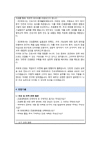 한양대학교 간호대학원 간호학과 학업계획서 및 면접 기출-4