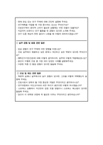 한양대학교 간호대학원 간호학과 학업계획서 및 면접 기출-5