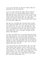 디지털 시대 스포츠 소프트파워_국가 브랜드 이미지 제고를 위한 전략적 접근과 미래 전망-5
