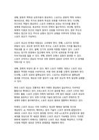 디지털 시대 스포츠 소프트파워_국가 브랜드 이미지 제고를 위한 전략적 접근과 미래 전망-6