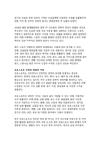 디지털 시대 스포츠 소프트파워_국가 브랜드 이미지 제고를 위한 전략적 접근과 미래 전망-12