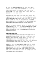 디지털 시대 스포츠 소프트파워_국가 브랜드 이미지 제고를 위한 전략적 접근과 미래 전망-14