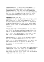 디지털 시대 스포츠 소프트파워_국가 브랜드 이미지 제고를 위한 전략적 접근과 미래 전망-20