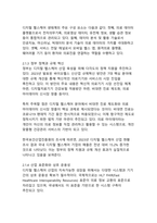 디지털 기술과 혁신으로 변화하는 헬스케어 산업의 발전과 미래 전망-5
