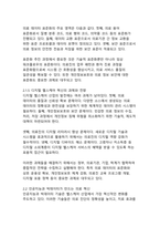 디지털 기술과 혁신으로 변화하는 헬스케어 산업의 발전과 미래 전망-6