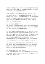 디지털 기술과 혁신으로 변화하는 헬스케어 산업의 발전과 미래 전망-9