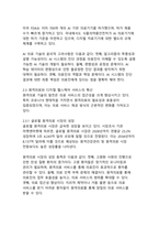 디지털 기술과 혁신으로 변화하는 헬스케어 산업의 발전과 미래 전망-10