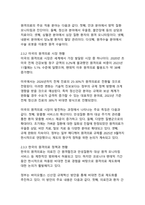 디지털 기술과 혁신으로 변화하는 헬스케어 산업의 발전과 미래 전망-11