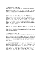 디지털 기술과 혁신으로 변화하는 헬스케어 산업의 발전과 미래 전망-14