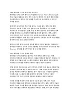 디지털 기술과 혁신으로 변화하는 헬스케어 산업의 발전과 미래 전망-15
