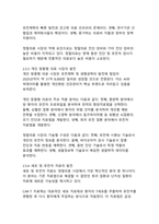 디지털 기술과 혁신으로 변화하는 헬스케어 산업의 발전과 미래 전망-17