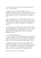 AI 시대를 대비한 미래 인재의 핵심역량 분석 및 개발 방안-6