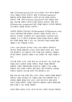 AI 시대를 대비한 미래 인재의 핵심역량 분석 및 개발 방안-7