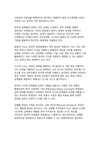 AI 시대를 대비한 미래 인재의 핵심역량 분석 및 개발 방안-9