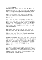 AI 시대를 대비한 미래 인재의 핵심역량 분석 및 개발 방안-10