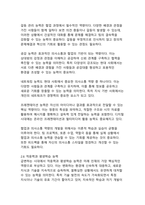 AI 시대를 대비한 미래 인재의 핵심역량 분석 및 개발 방안-11