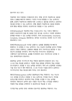 AI 시대를 대비한 미래 인재의 핵심역량 분석 및 개발 방안-12