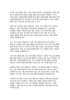 AI 시대를 대비한 미래 인재의 핵심역량 분석 및 개발 방안-14