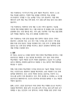 AI 시대를 대비한 미래 인재의 핵심역량 분석 및 개발 방안-15
