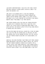 AI 시대를 대비한 미래 인재의 핵심역량 분석 및 개발 방안-16