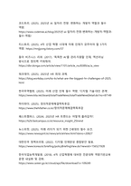 AI 시대를 대비한 미래 인재의 핵심역량 분석 및 개발 방안-20