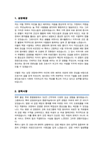 가톨릭대학교 임상간호대학원 [ 감염전문간호사 ] 자기소개서 계획서 합격 (면접 기출자료 추가)-2