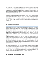 가톨릭대학교 임상간호대학원 [ 감염전문간호사 ] 자기소개서 계획서 합격 (면접 기출자료 추가)-3