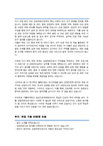 가톨릭대학교 임상간호대학원 [ 감염전문간호사 ] 자기소개서 계획서 합격 (면접 기출자료 추가)-4