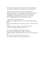 가톨릭대학교 임상간호대학원 [ 감염전문간호사 ] 자기소개서 계획서 합격 (면접 기출자료 추가)-5