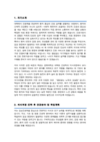 경희대학교 일반대학원 간호학과 석사 학업계획서 합격 (면접 자료 추가)-2