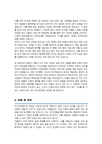 경희대학교 일반대학원 간호학과 석사 학업계획서 합격 (면접 자료 추가)-3