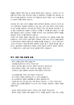경희대학교 일반대학원 간호학과 석사 학업계획서 합격 (면접 자료 추가)-4